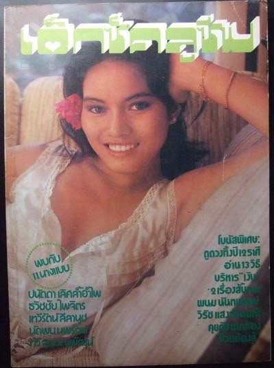 ใครทันหนังสือเล่มไหนบ้าง (18+)