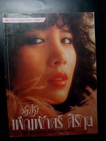 ใครทันหนังสือเล่มไหนบ้าง (18+)