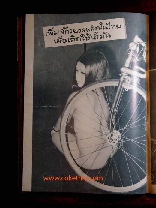 ใครทันหนังสือเล่มไหนบ้าง (18+)