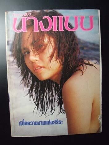 ใครทันหนังสือเล่มไหนบ้าง (18+)