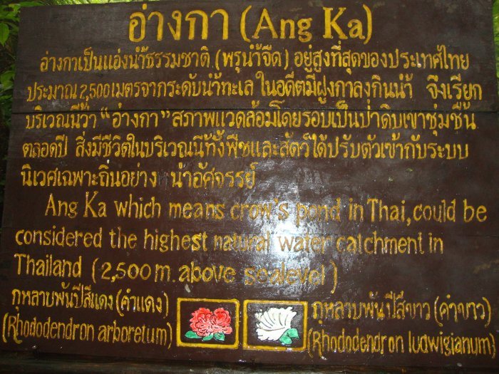 ประวัติอ่างกาครับ