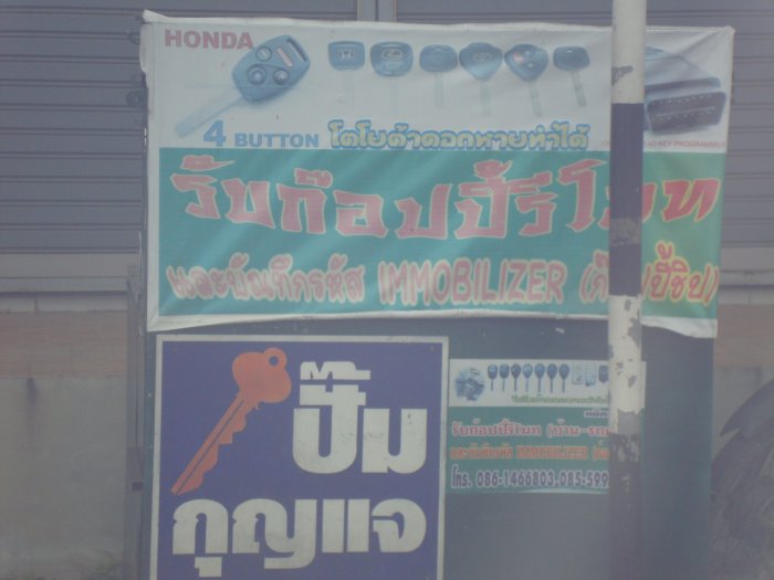 ระหว่างทางไปก็เจอร้านกุญแจครับ เลย งง ว่าร้านนี้ ทำกุญแจแบบนี้ได้ด้วย