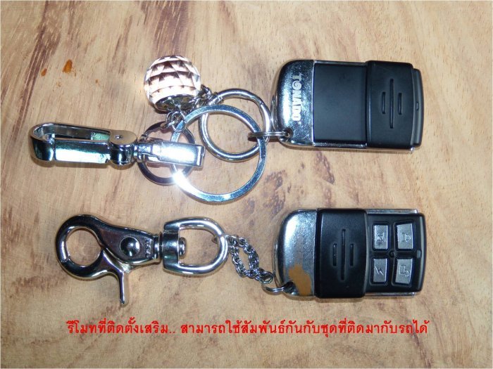 ติดตั้งรีโมท เสริมจากชุดเดิมได้
