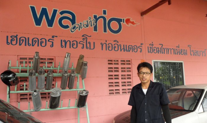 พี่พล....ถ่ายคู่กะร้านพลคนทำท่อ(ชื่อร้านสะดุดหูเจิงๆๆๆ)