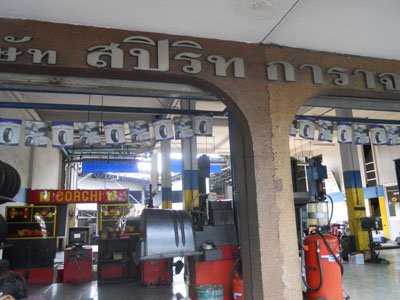 จัดไปครับ