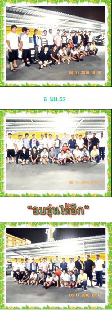ภาพเบลอๆหน่อยนะครับ...ลับ.....ลวง...พราง...อิอิ