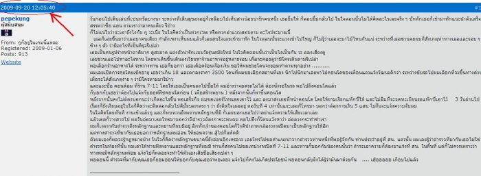 ภัยอันตราย จากสาวสวยขายตัว  !!!