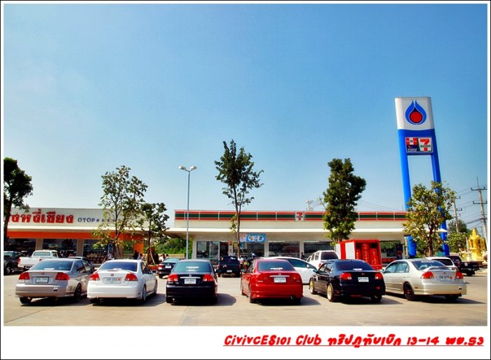civic es  ร้อยเอ็ด สารคาม ขอนแก่น และจ.ใกล้เคียง นอกรอบ 4 กพ 55 ร้านเลี่ยงชลดา ขอนแก่น P18