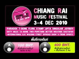 *******เชิญชวนพี่น้อง ES มาสนุกกันในงาน "chiangraimusicfestival" *******