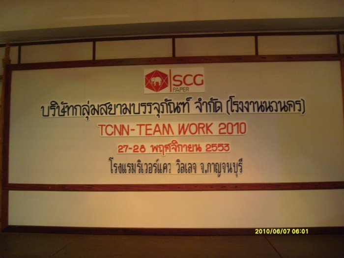 สระบุรี<->ลพบุรี