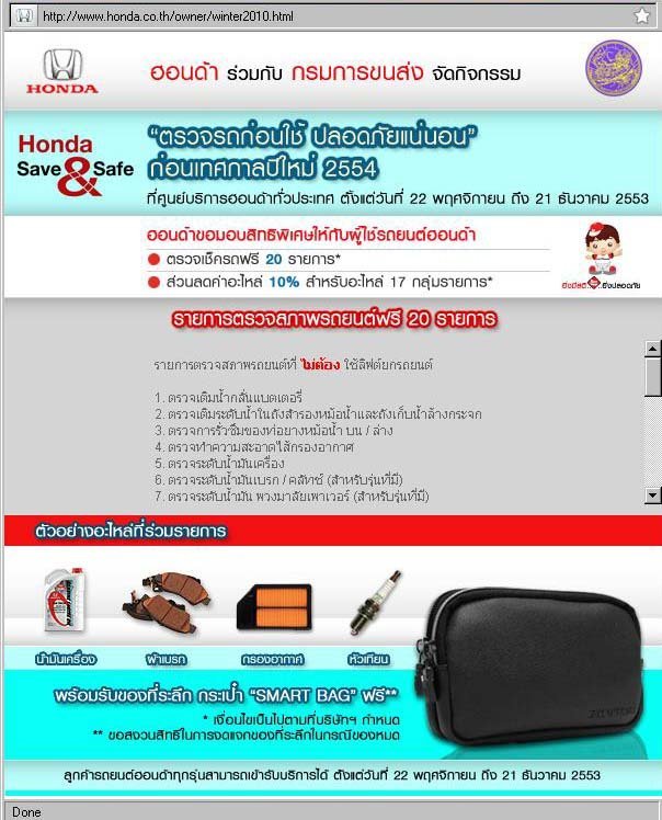 ข่าวประชาสัมพันธ์ เผื่อมีประโยชน์ครับ กับเพื่อนๆ ครับ