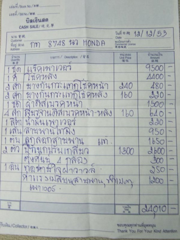 ซ่อมพวงมาลัยพาวเวอร์น้ำมันซึมกับมีเสียงแปลกๆแถวล้อหลัง
สรุปโช๊คตายครับเลยต้องเปลี่ยน/แร๊คพวงมาลัยรั่วครับเลยเปลี่ยนอีกซ่อมไม่ได้
