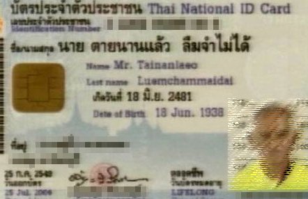 รวมพลคนชื่อแปลกๆแห่งประเทศไทย  สุดสุดเลย..แก้เครียด555+++