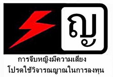 เก็บมาฝาก สำหรับคนที่คิดจะมี เมีย