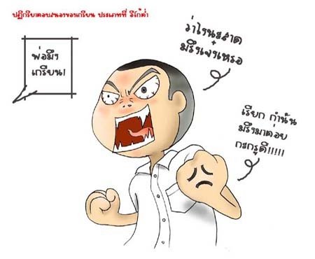 เมื่อโตขึ้น เราได้เรียนรู้ว่า... (ฮาๆนะ)