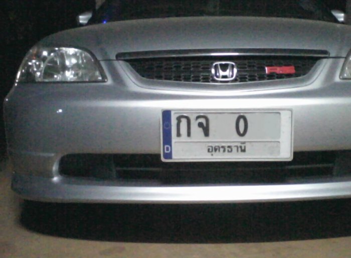 <<<--------- ES  อีสานตอนบน  ---------------->>>