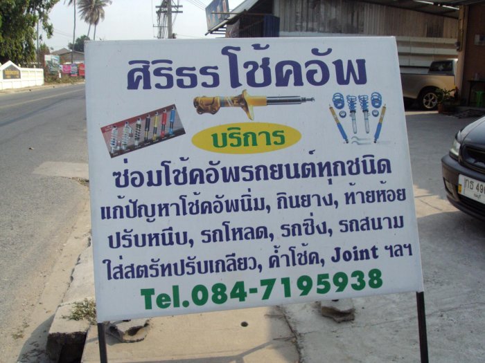 @ ภาคตะวันออก ES Racing @