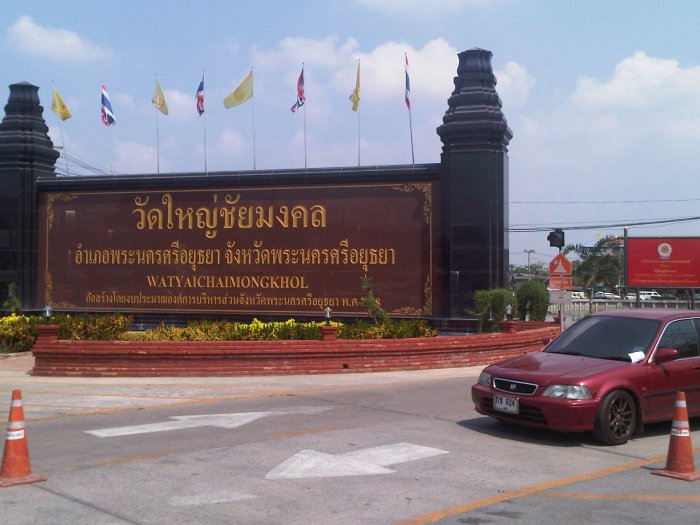 สระบุรี<->ลพบุรี