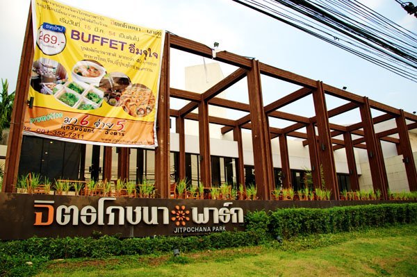 โฉมหน้า จิตรโภชนาครับ