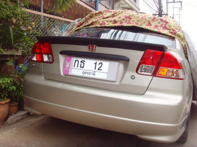 ภูมิใจนำเสนอ