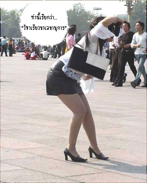 พวกพี่ถ่ายรูปท่าไหนกันครับ..