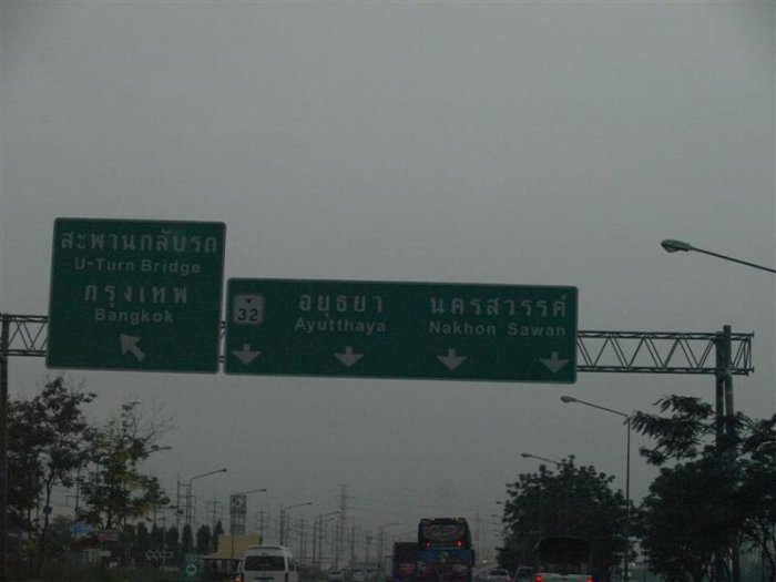 ออกจากพัทยา 04:00 น. ผ่านจังหวัดต่างๆครับ..