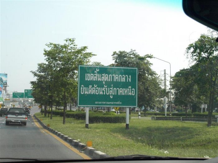 ออกจากพัทยา 04:00 น. ผ่านจังหวัดต่างๆครับ..