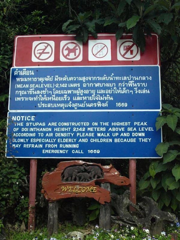 สูงสุดแดนสยาม     บวก ดอยอินทนนท์     บวก ปาย    บวก ดอยสเทพ     กับ หม้อน้ำ รถยนต์