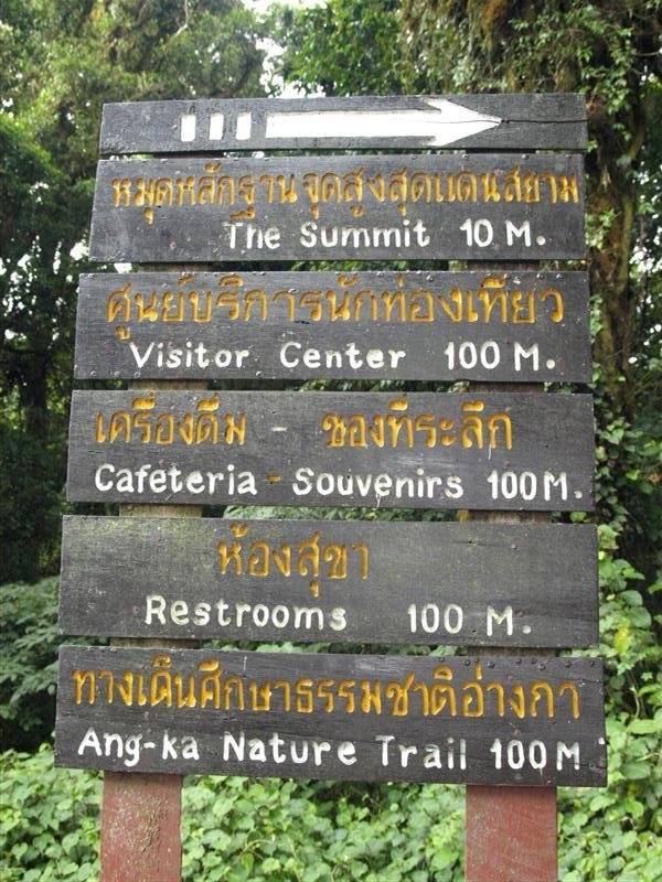 ทางบอกไปจุดสูงสุดแดนสยามครับ อีก 10 เมตร
