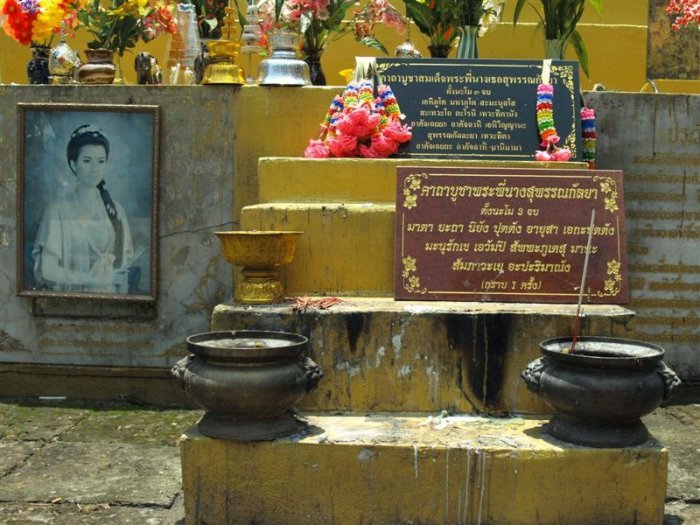 องค์เจดีย์ พระพี่นางเธอสุพรรณกัลยา พี่สาวพระสเรศวรครับ..
