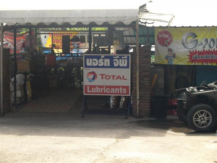 สูงสุดแดนสยาม     บวก ดอยอินทนนท์     บวก ปาย    บวก ดอยสเทพ     กับ หม้อน้ำ รถยนต์