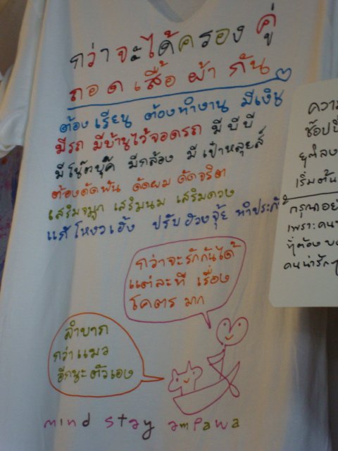 เออ จริงของมันว่ะ