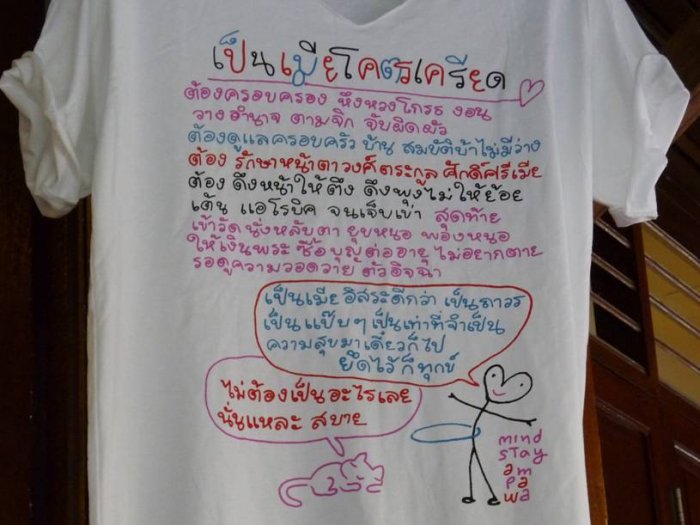 เออ จริงของมันว่ะ