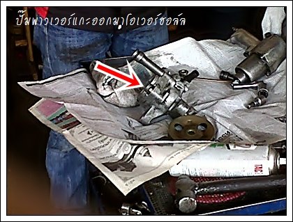 ปั๊มพาวเวอร์