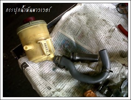กระปุกปั๊มพาวเวอร์