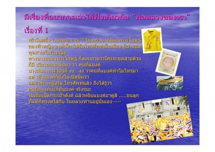 ในหลวงของเรา