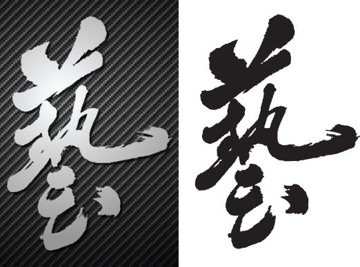 อันนี้เป็นงานเวอร์ชั่นที่ 2 ครับ

ยังไม่เนียน 100 เปอร์เซนต์นะครับ 555+