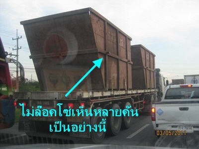 ~~ระวังรถเทนเลอร์แบบนี้ด้วยครับ~~