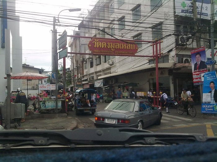 ปากซอย 39