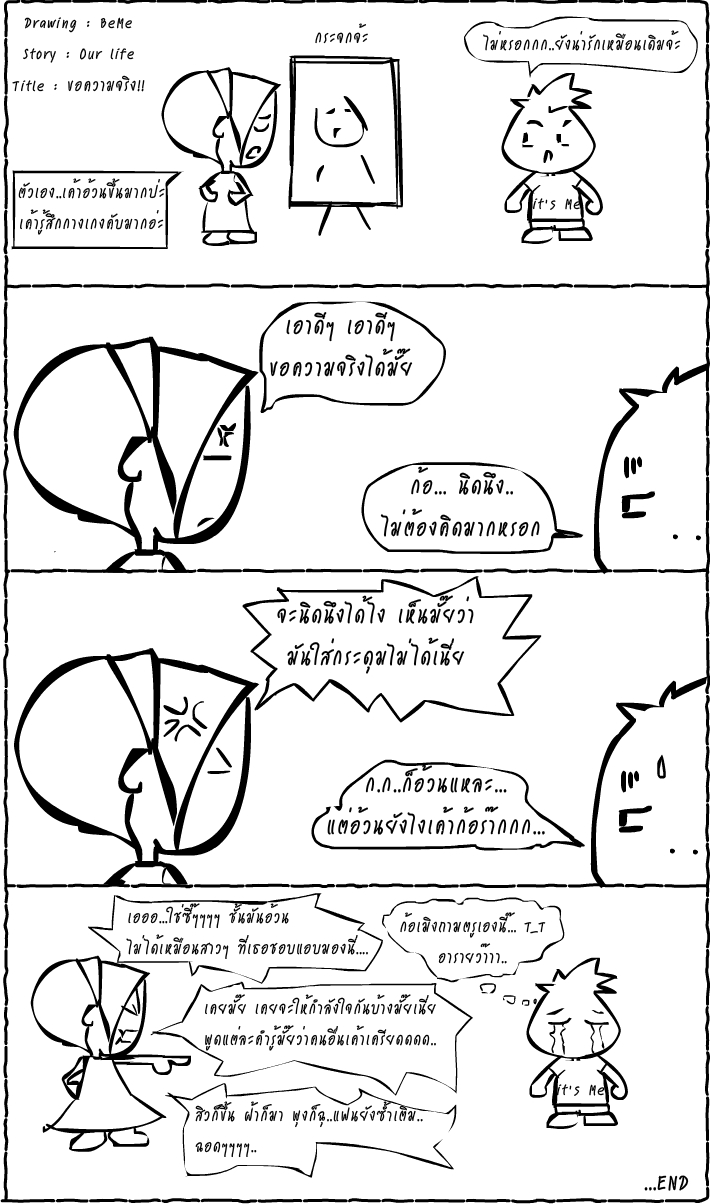 ตอนที่ 1