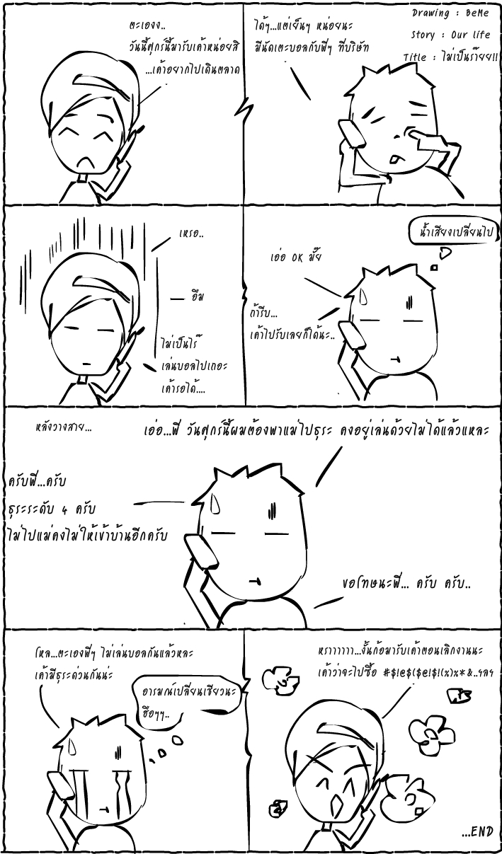 My Art!!! EP.1 ถึงยังไงก็ยังรักนะจ๊ะ จุ๊ฟ จุ๊ฟ ..... ^ ^