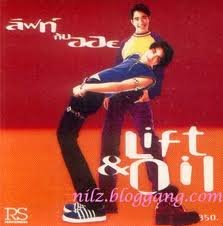 Lift&Oil ผู้นำเทรนด์เสื้อลายขวาง เกงเดฟฟ..
รมบ่จอย รมบ่จอย อ๊อยยยยยย...ดูซิเธอมาเชิดใส่