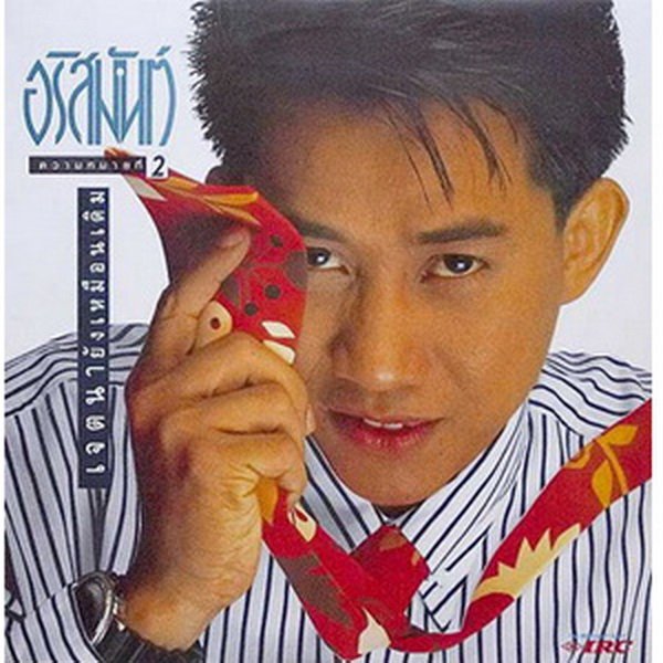 คนนี้ฮีโร่วัยเด็กทั้งผม พี่กี้.. ร้องทุกวันครับ
ก่อนที่เขาจะ.....เอ่อ....