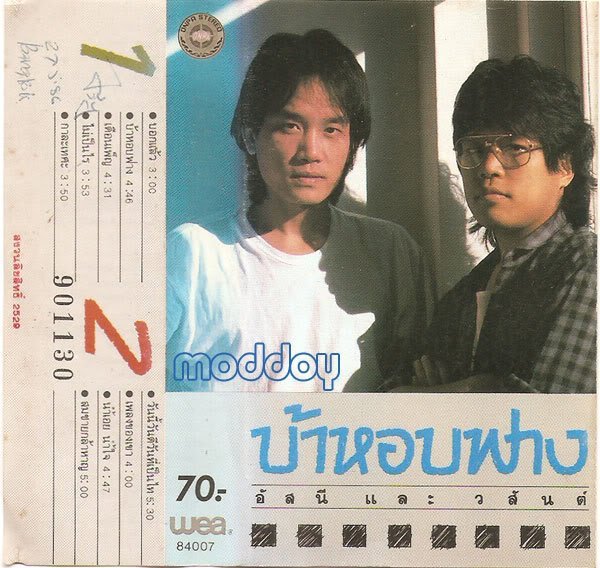 สองคนนี้คุณภาพแน่นอน....พี่ป้อม พี่โต๊ะครับ
ยังละอ่อน