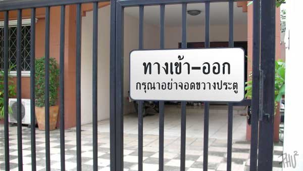 แบบธรรมดา