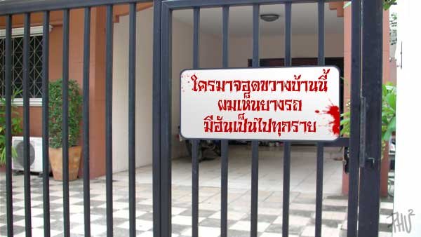 แบบลัดดาแลนด์
