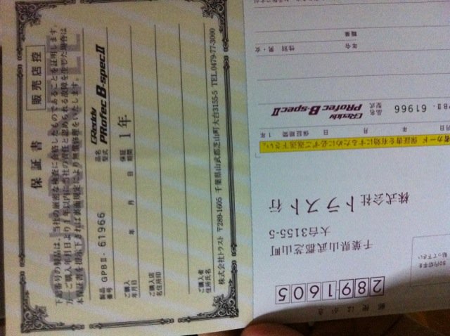 ===  หัวเทียน NGK === ปั๊มติ๊ก WALBRO === ปรับบูส ไฟฟ้า PROFEC B SPEC 2 ===BOSCH 044