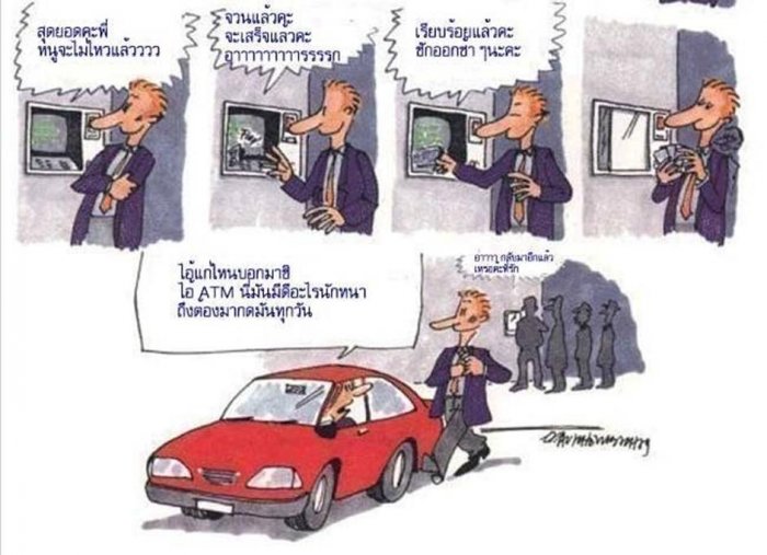ตู้เอทีเอมแบบนี้จาไปกดวันละ10ทีเลยฮ่าฮ่า