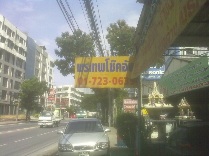 สังเกตุป้ายหน้าร้าน แบบนี้นะ