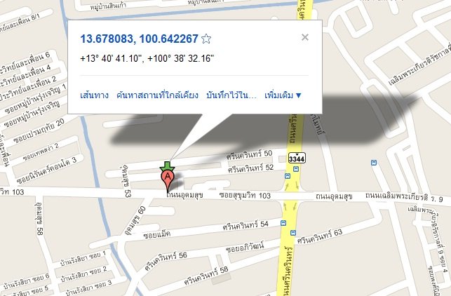 ใครมีพิกัด GPS ร้านพี่ใหม่บ้าง